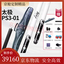 皮尔力（PERI）台球杆黑龙玄木新款中式八球大头白龙黑8花式九球桌球杆太极鲲鹏 太极三代水 极光杆盒P8R前支