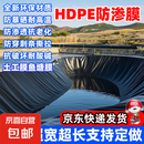 鱼塘防渗膜防水布土工膜鱼塘护坡藕池蓄水池养殖加厚黑色塑料地膜 全新料防渗膜《0.3mm厚》 【14米宽50米长】加厚高密度