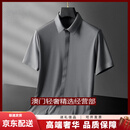 GUYNTS轻奢品牌男士衬衫男夏季冰丝短袖免烫商务休闲衬衣半袖 3115灰色 3115灰色 M