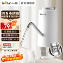 小熊（Bear）电动桶装水抽水器双泵强力抽水纯净饮用水自动上水器压水器取水器抽水泵 官方直营 【316不锈钢 】YSJ-D05R1