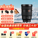 索尼（SONY）FE 24-70mm F2.8 GM II 全画幅标准变焦大三元二代G大师镜头SEL2470GM2 FE24-70mm F2.8 GM【二代】 官方标配