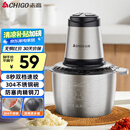 志高（CHIGO）绞肉机家用电动 不锈钢多功能碎肉打肉切碎搅拌料理ZG-L805 送礼物长辈佳品