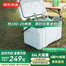 京东京造车载户外保温箱露营野餐冷藏箱保冷保鲜箱外卖钓鱼箱送冰袋26L