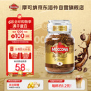 摩可纳（Moccona）经典8号冻干速溶黑咖啡深度烘焙100g 节日礼物荷兰进口 400次咖啡