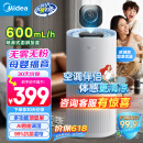 美的（Midea）【小蓝鲸600】无雾加湿器家用卧室落地式空气加湿净化小型工业商用雾化器母亲节礼物国家补贴2Y50