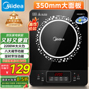 美的（Midea）电磁炉电陶炉 2200W大功率家用猛火爆炒耐用面板八档火力纤薄电磁灶火锅炉国家补贴 C22-RT22E01