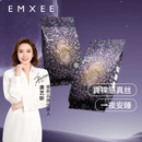 嫚熙（EMXEE）一次性月光兔安睡裤女经期用防漏安心裤夜安裤夜用卫生巾内裤 装（共） 12片 6包 M-L(适合臀围80-105cm)