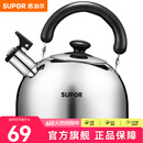 苏泊尔（SUPOR） 烧水壶开水壶燃气煤气烧水壶304不锈钢鸣音烧水壶 明火专用ES30HS01- 3L