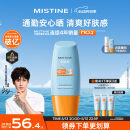 Mistine蜜丝婷小黄帽防晒霜【日常通勤】防水汗防紫外线40mlSPF50+