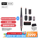 戴森（DYSON）HS08 智能自动卷发棒 吹风 卷/直发神器 蓝牙连接一键造型 便携 晶耀紫色