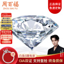 周百福 GIA裸钻定制 钻戒 钻石戒指女 铂金 结婚求婚戒指50分克拉无奶咖 【超值】50分D色VS2/3EX/N配托