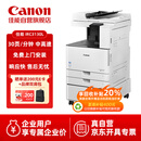 佳能（Canon）大型打印机iRC3130L 商用办公a3a4彩色复合复印机（双面打印/扫描）含双面自动输稿器一体机