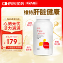 GNC健安喜大豆卵磷脂软胶囊软磷脂鱼油搭配降血脂通血管保健品 360粒