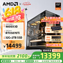 AMD锐龙R7 9800X3D主机组装电脑RTX5080 RX9070XT显卡直播电竞设计台式电脑主机DIY组装机 锐龙7 9800X3D+RTX5070Ti丨配四 主机套件
