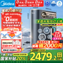美的（Midea）家用净水机星河2.0净矿净水器双水直饮1200G6年RO矿物质0阻垢剂 反渗透厨下式净饮机pro升级款系列