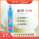 隆力奇驱蚊花露水复合花果香型驱蚊喷雾清凉驱蚊液195ml