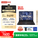 联想拯救者Y7000P 2025 游戏笔记本电脑(i9-14900HX 16G 1T RTX5060 2.5K 240Hz 黑)国家补贴20%