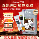 Bigen美源发采快速黑发霜 80g（天然棕色 884）进口 快速染发健康遮白