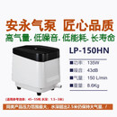 Yasunaga Y安永鱼池增氧泵氧气泵超静音打氧机养鱼充氧泵充氧机日本原装进口 LP-150(135W适合40吨2米水深）单泵