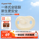 世喜安抚奶嘴0-3-6个月防胀气 新生婴儿夜用扁头哄睡 全硅胶超轻air款