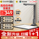 科密 扫描仪 2200万像素高拍仪 A4硬底扫描仪 PDF合成 OCR文字识别 可在线升级 GP-2000 