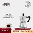 比乐蒂（Bialetti）胖东来同款摩卡壶手冲咖啡壶意式浓缩滴滤经典八角壶 3杯份