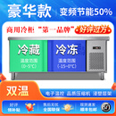 平冷柜冷藏工作台商用冰柜冷冻不锈钢操作台冰箱保鲜柜冰箱商用 双温【豪华款】+【电子温控】 【 长100*宽60*高80cm