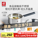 双立人（ZWILLING）奶锅不锈钢抗黄无涂层婴儿辅食锅SILVER 银光系列热奶煮面锅 18cm