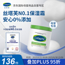 丝塔芙（Cetaphil）大白罐 550g 面霜婴童身体乳霜不含  母婴专用