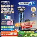 飞利浦（PHILIPS）【周杰伦推荐】电动剃须刀旋护7系 SkinIQ高端系列护肤级刮胡刀 生日礼物送老公送男友 国家补贴