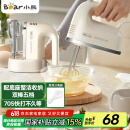 小熊（Bear）打蛋器 家用电动打蛋机带底座 迷你奶油打发器 烘焙手持自动搅蛋器搅拌器DDQ-J02L1