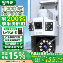 乔安双摄1000万摄像头室外防水家用监控无线wifi网络全彩夜视监控器360度无死角全景云台旋转手机远程