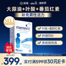 爱乐维（Elevit）男士备孕叶酸复合维生素澳版大蒜油提高精子活力90粒