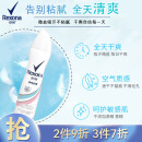 舒耐女士爽身香体喷雾 净纯无香150ml 干爽不粘腻 （包装随机）
