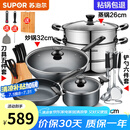 苏泊尔（SUPOR）不粘炒锅无烟厨房全锅具套装组合平底锅汤锅煎锅燃气电磁炉通用 六件套【炒+煎+汤+蒸+刀+铲】