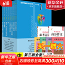 数学奥林匹克小丛书初中卷第三版全8册 小蓝本 奥数小丛书初中 初一初二奥数教材教程因式分解竞赛题库解题技巧七7八8九9年级奥赛训练必刷题 华东师范大学出版社 小蓝本初中1-8卷