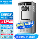 东贝(Donper)商用冰淇淋机立式软质冰激凌机甜筒机全自动奶茶店设备多功能冰激淋机CKX400PRO-A19