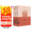 基督教要义 平装16开 套装共3册 三联书店出版 刻塑造了近四个多世纪的基督教传统和西方文化
