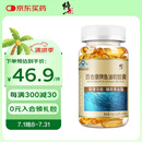 修正深海鱼油软胶囊成人中老年辅助降血脂60粒含DHA EPA 维生素E