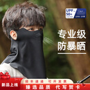 LAFUMABS防晒面罩男士护眼角骑行钓鱼遮脸出游护颈遮阳披肩口罩 挂耳面罩-黑色+加大直筒袖套-黑 均码