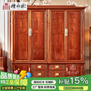 檀永林 红木家具缅甸花梨（学名：大果紫檀）实木衣柜 四门衣柜缅I花1木4开独板卧室 预付定I金（付尾款发货）