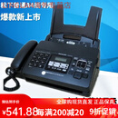 松下（Panasonic）全新松下KX-FP7009CN普通纸传真机A4纸中文显示传真机电话一体机 松下7009全中文_升级版_黑色_