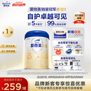 爱他美（Aptamil）卓傲幼儿配方奶粉3段（12—36月龄） 800g*1罐  爱他美卓傲