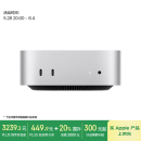 Apple/苹果AI电脑/2024Mac mini迷你主机 M4银色(10+10核) 16G 256G台式电脑主机 MU9D3CH/A