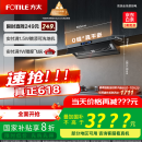 方太（FOTILE）V1S-G抽吸排油烟机 顶侧一体0缝真平嵌 大吸力28风量 国家补贴20% 灰色V1S-G （可搭配燃气灶）