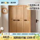 源氏木语儿童家具 儿童衣柜 全实木小户型储物柜男孩女孩卧室小衣橱现代简约收纳柜 1.2米三门儿童衣柜（高2米）