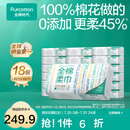 全棉时代【丁禹兮推荐】100%棉一次性洗脸巾抽纸婴儿棉柔巾擦脸干湿两用 【经典款】 1层 100片*18包