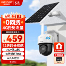HIKVISION 海康威视太阳能摄像头室户外4G终身免充值流量AOV技术AI检测监控器家用360度无死角带全景夜视
