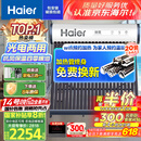 海尔（Haier）太阳能热水器家用一级能效保温聚热环热吸比95%WIFI自动上水光电两用 20管145升S6（3-5人）