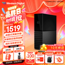 西部数据（WD）8TB 移动硬盘 USB3.0 桌面存储 My Book 3.5英寸 大容量 机械硬盘 移动台式企业级办公 外接加密
